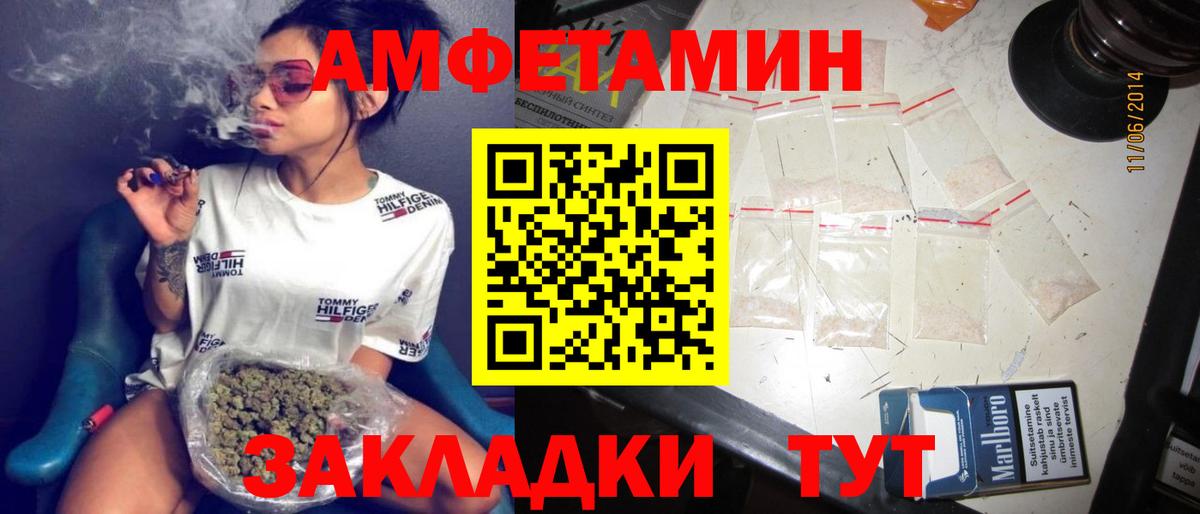 Прокопьевск  АМФЕТАМИН 98%  Вход с VPN 