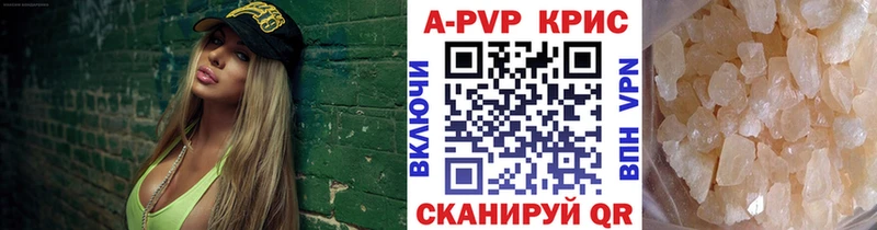 A PVP Соль Прокопьевск