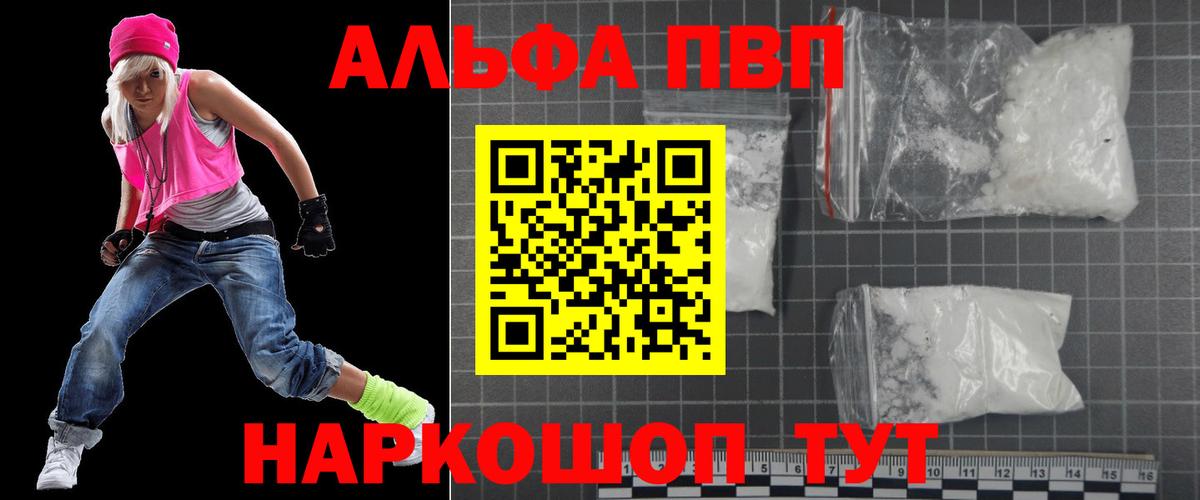 как найти   Alpha-PVP мука  A PVP Crystall  Вход с VPN  Прокопьевск 