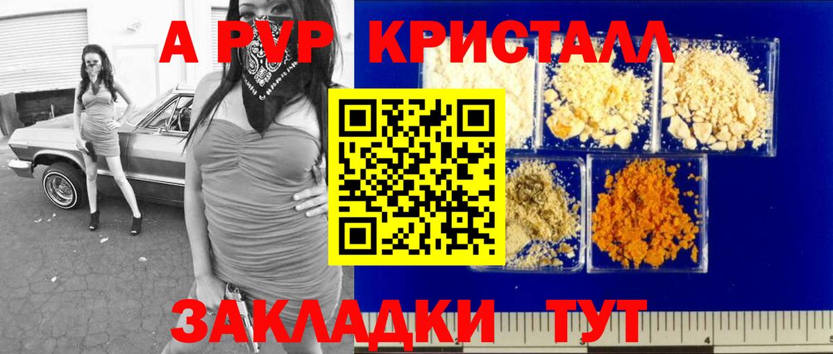 A PVP мука Прокопьевск