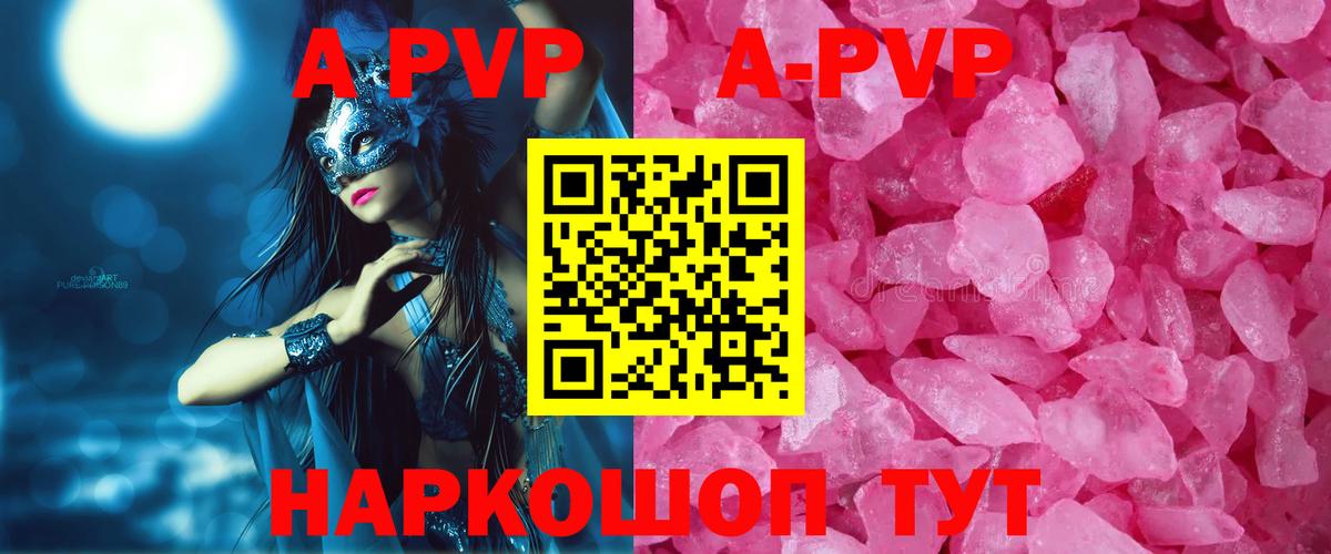 Alpha PVP Соль  APVP кристаллы  Альфа ПВП кристаллы  Прокопьевск 