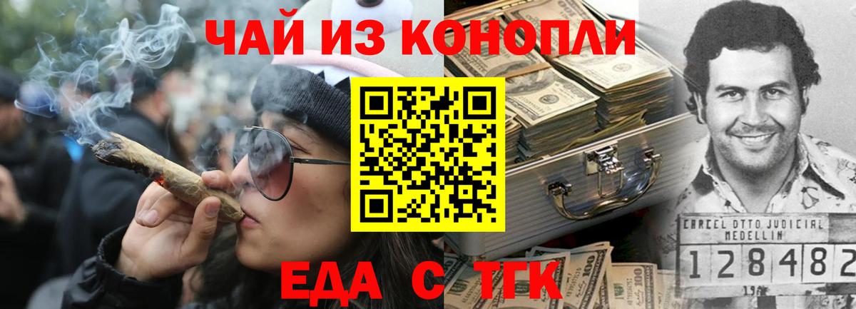 Печенье с ТГК марихуана  Прокопьевск 