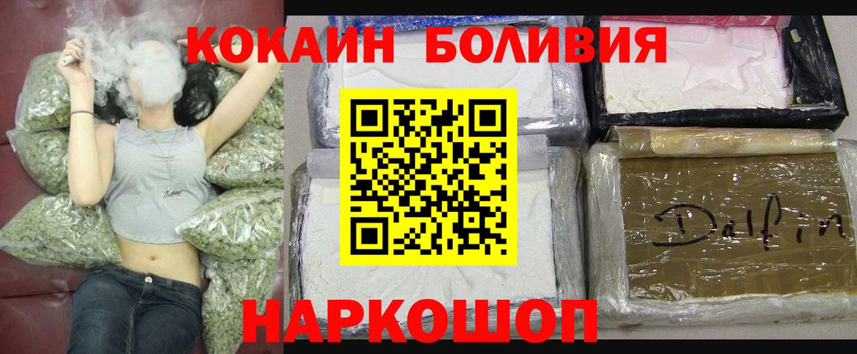 КОКАИН Fish Scale  COCAIN Перу  Кокаин  Вход с VPN  Прокопьевск 