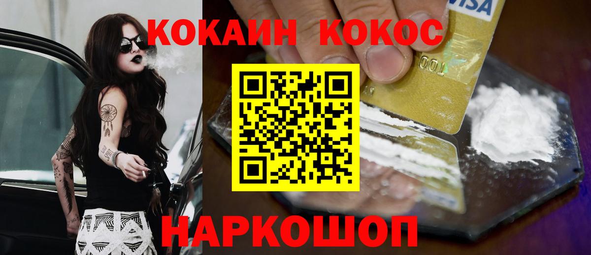 КОКАИН 99% Прокопьевск