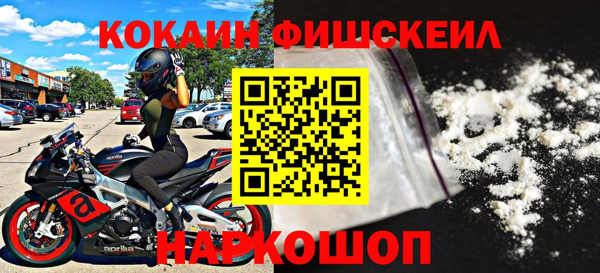 КОКАИН Колумбийский Прокопьевск