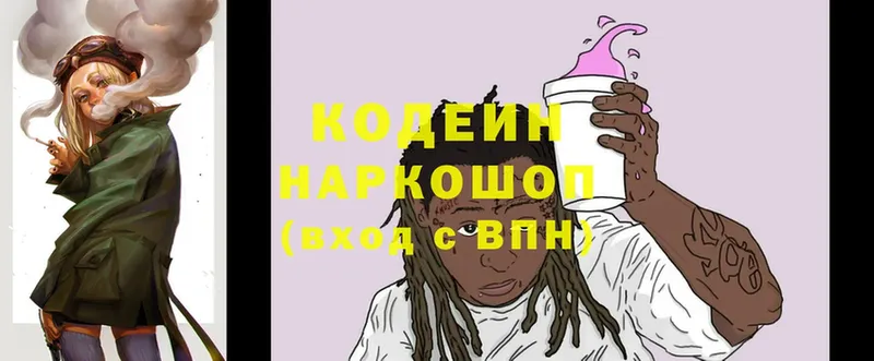 Кодеиновый сироп Lean Purple Drank  blacksprut маркетплейс  Прокопьевск  где купить наркотик 