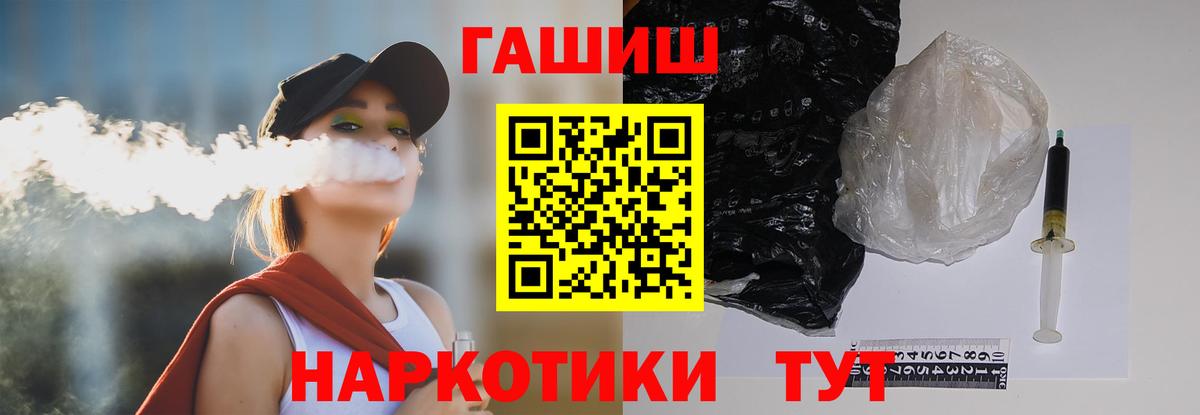 ГАШ убойный  Вход с VPN  Прокопьевск  ГАШИШ Premium 