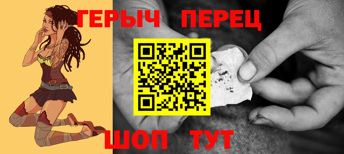 ГЕРОИН Heroin Прокопьевск