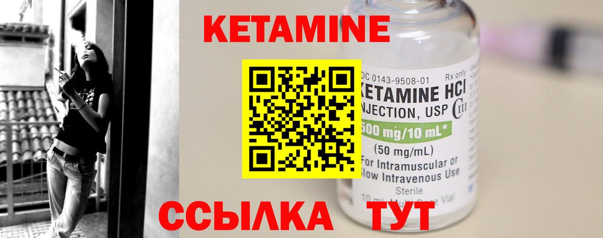Кетамин VHQ  Вход с VPN  Прокопьевск  мега как зайти  Кетамин VHQ 