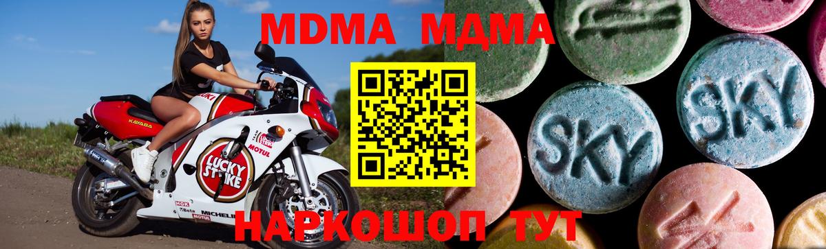 MDMA crystal  Вход с VPN  Прокопьевск  МДМА  МДМА кристаллы 