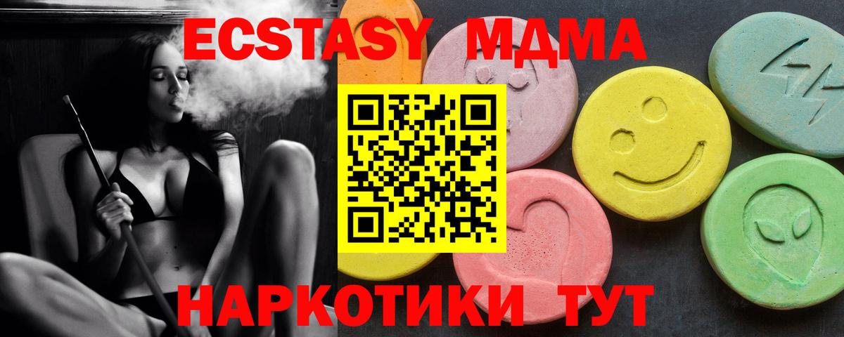 МДМА Molly  МДМА  Прокопьевск  MDMA VHQ 