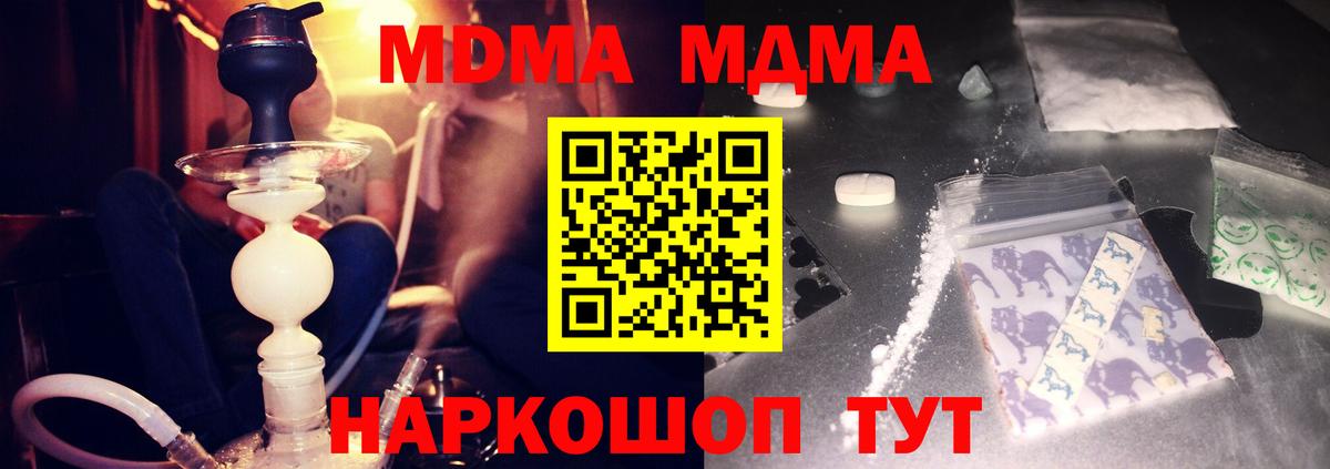 МДМА кристаллы Прокопьевск