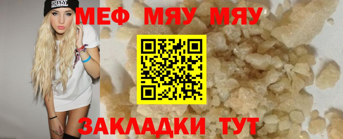 МЕФ кристаллы  Меф  ОМГ ОМГ ONION  Прокопьевск  МЕФ 4 MMC 