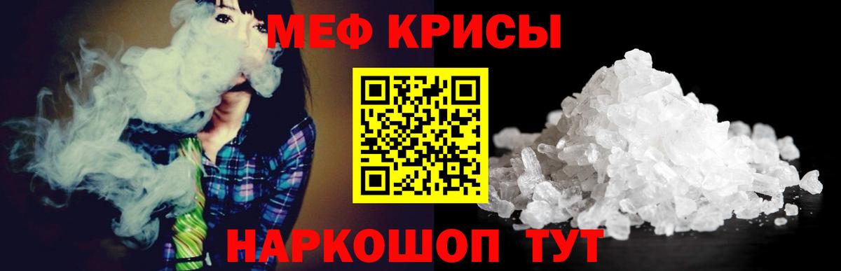 МЕФ  МЯУ-МЯУ VHQ  Вход с VPN  МЯУ-МЯУ  Прокопьевск  МЯУ-МЯУ mephedrone 
