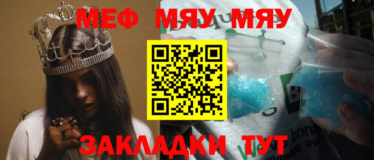 Мефедрон кристаллы Прокопьевск