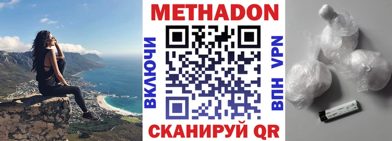 МЕТАДОН VHQ  Прокопьевск 