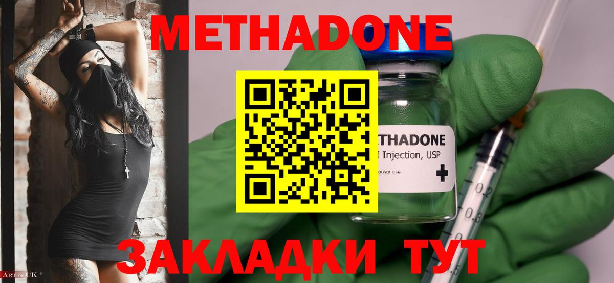 МЕТАДОН белоснежный  Прокопьевск  Метадон methadone 