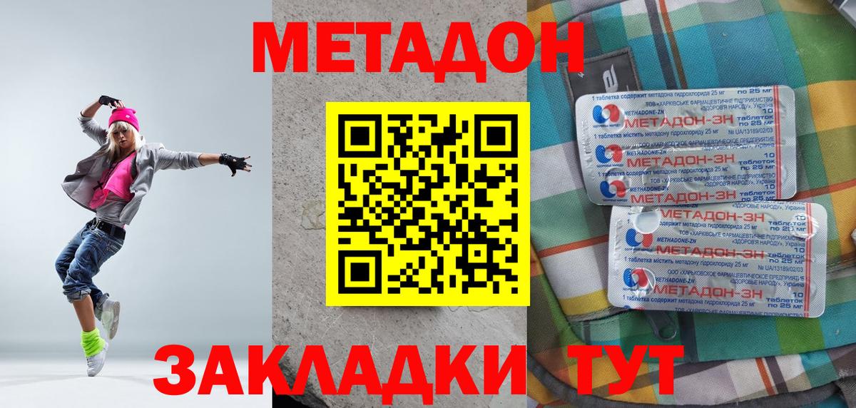 Метадон мёд  Вход с VPN  Прокопьевск  МЕТАДОН белоснежный 