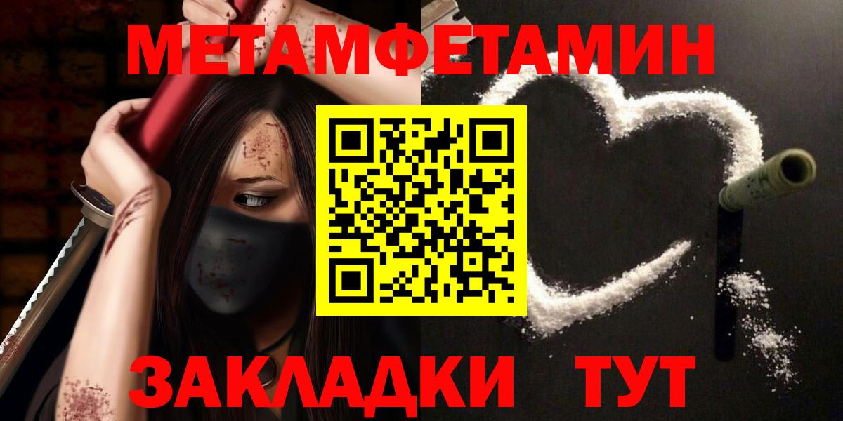 МЕТАМФЕТАМИН мет  МЕТАМФЕТАМИН мет  Вход с VPN  Прокопьевск 