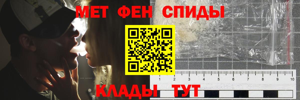 МЕТАМФЕТАМИН Methamphetamine Прокопьевск