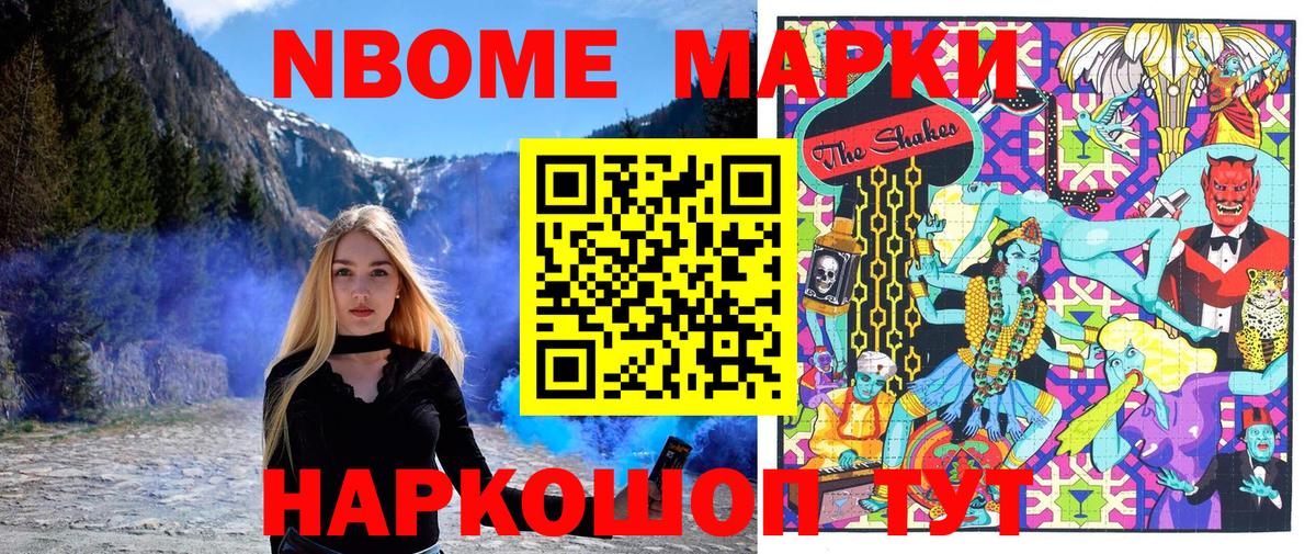 Марки 25I-NBOMe 1,5мг  Марки 25I-NBOMe  Прокопьевск  дарнет шоп  Марки 25I-NBOMe 1,5мг  Вход с VPN 