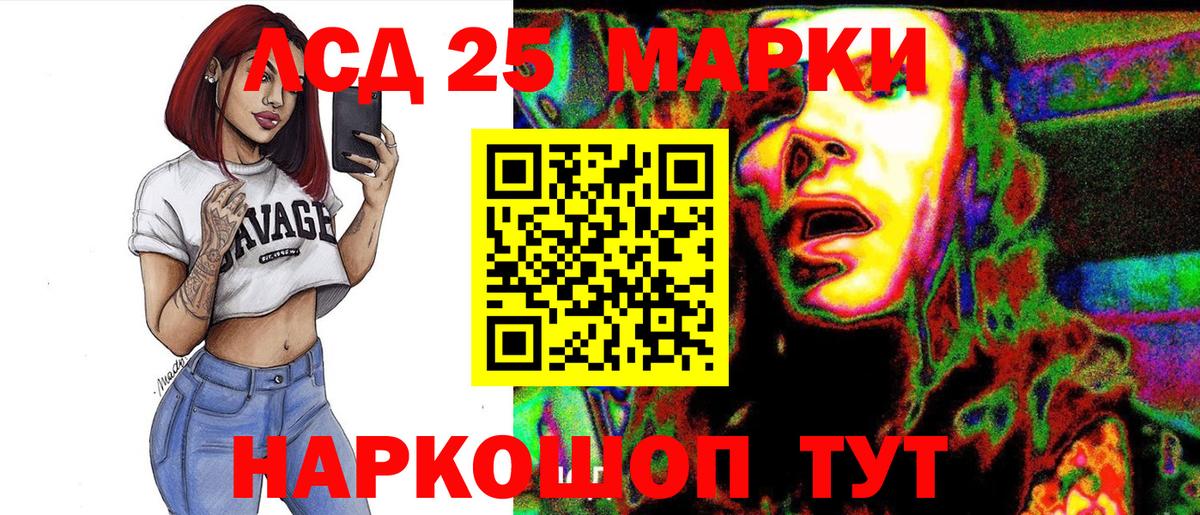 Марки 25I-NBOMe 1,8мг Прокопьевск