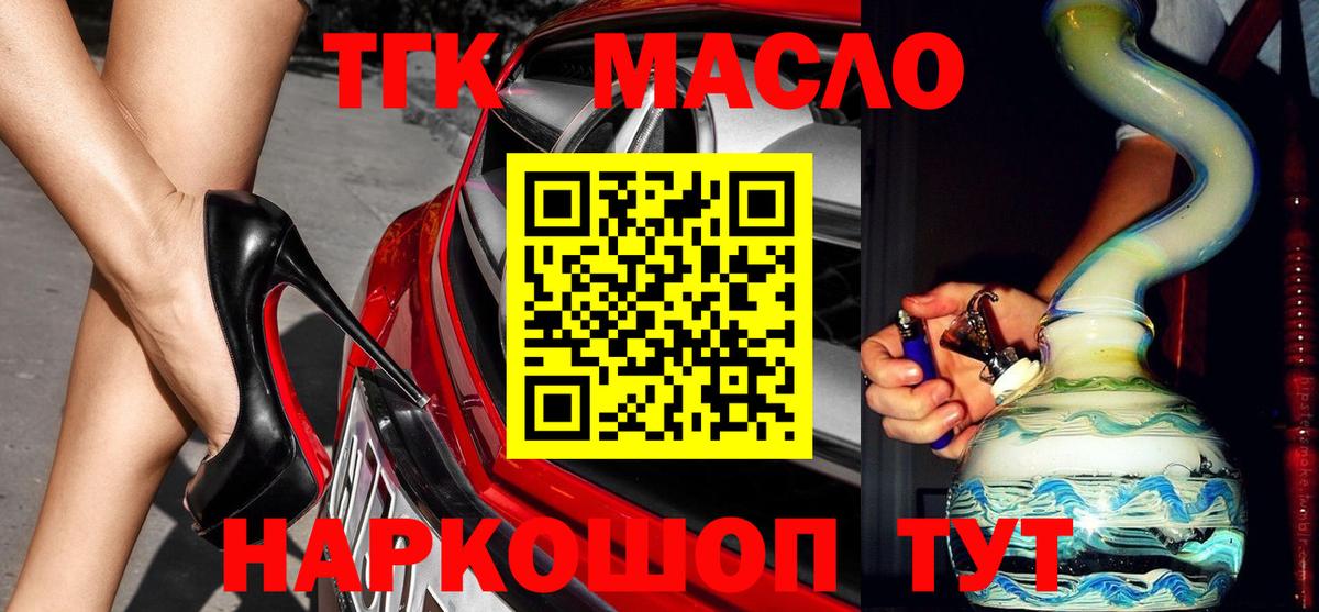 ТГК концентрат Прокопьевск