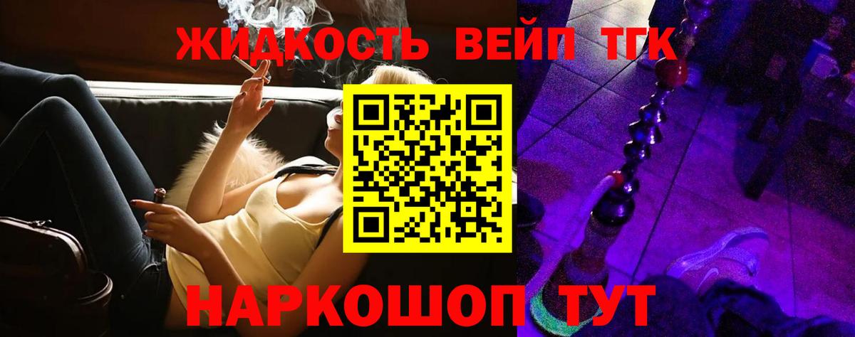 Дистиллят ТГК вейп Прокопьевск