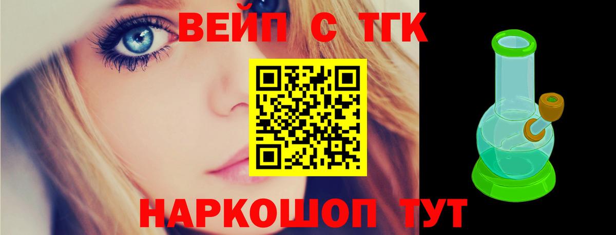Дистиллят ТГК жижа  купить наркотик  Прокопьевск  Дистиллят ТГК жижа  Вход с VPN 