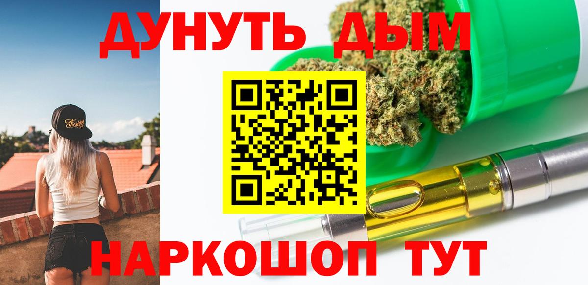 Шишки марихуана конопля Прокопьевск
